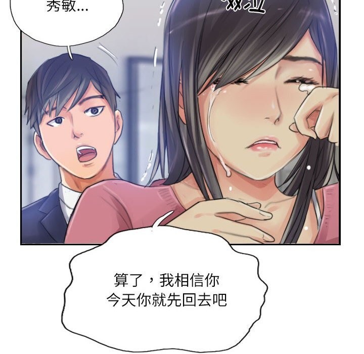 24P - 灵魂互换