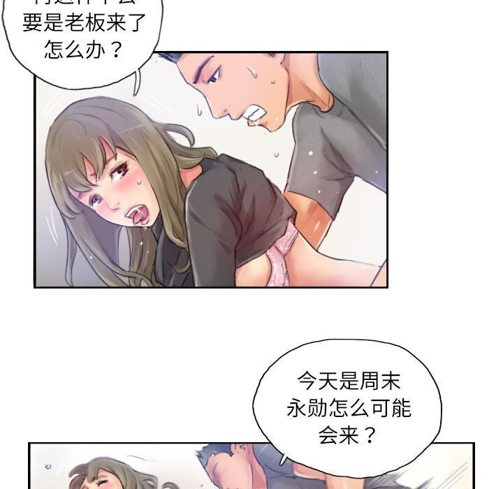 31P - 灵魂互换