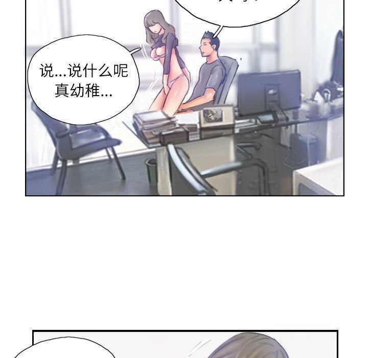 33P - 灵魂互换