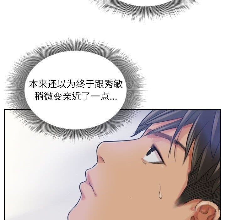 52P - 灵魂互换
