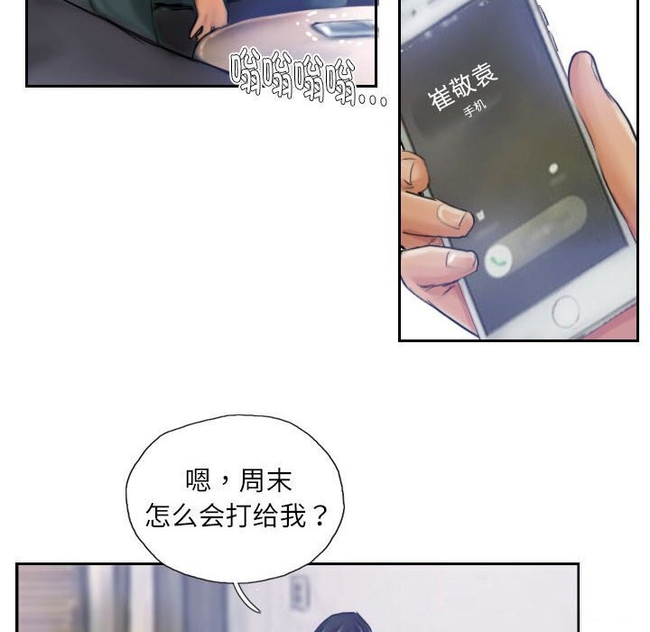 54P - 灵魂互换