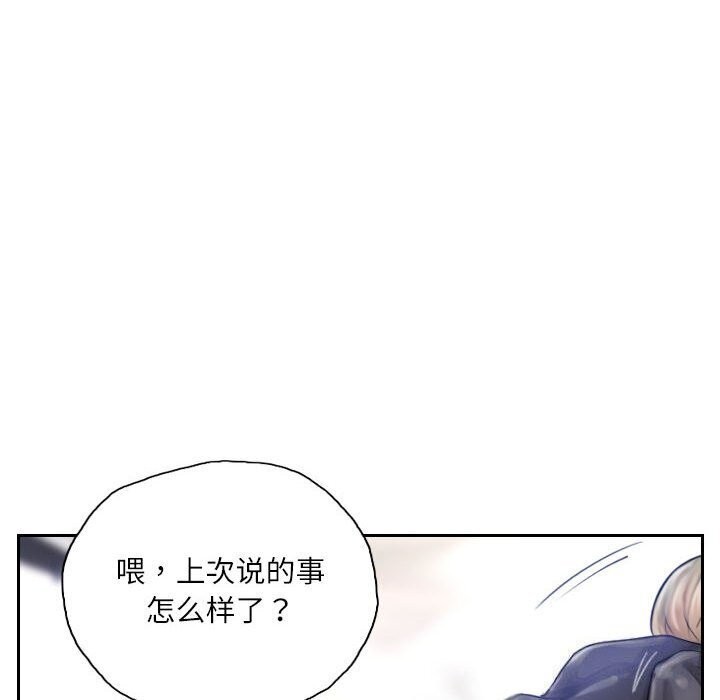 56P - 灵魂互换