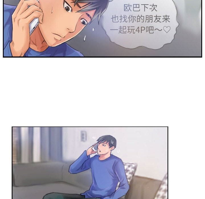 60P - 灵魂互换