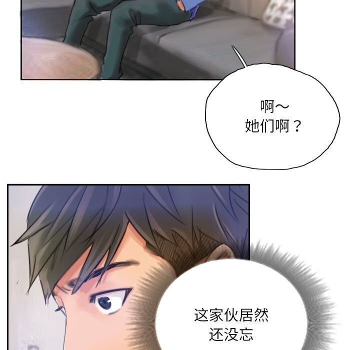 61P - 灵魂互换