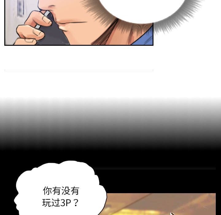 62P - 灵魂互换