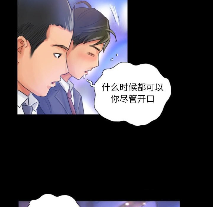 70P - 灵魂互换