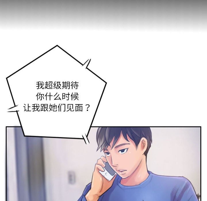 72P - 灵魂互换