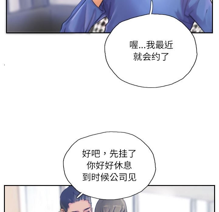 73P - 灵魂互换