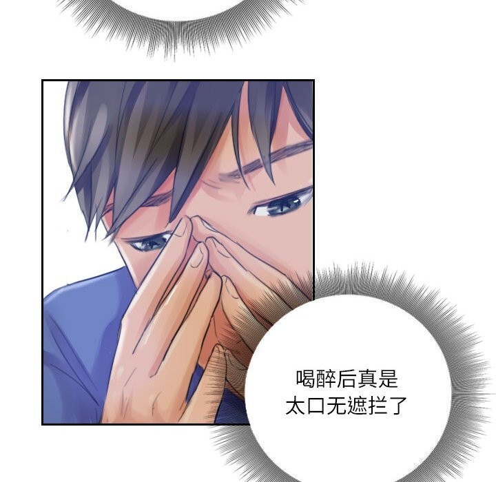 76P - 灵魂互换