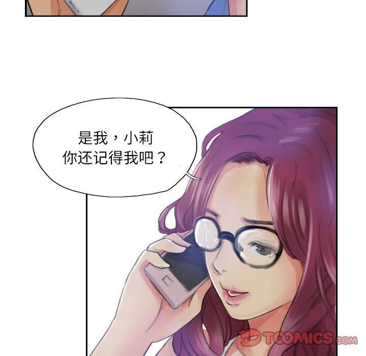 82P - 灵魂互换
