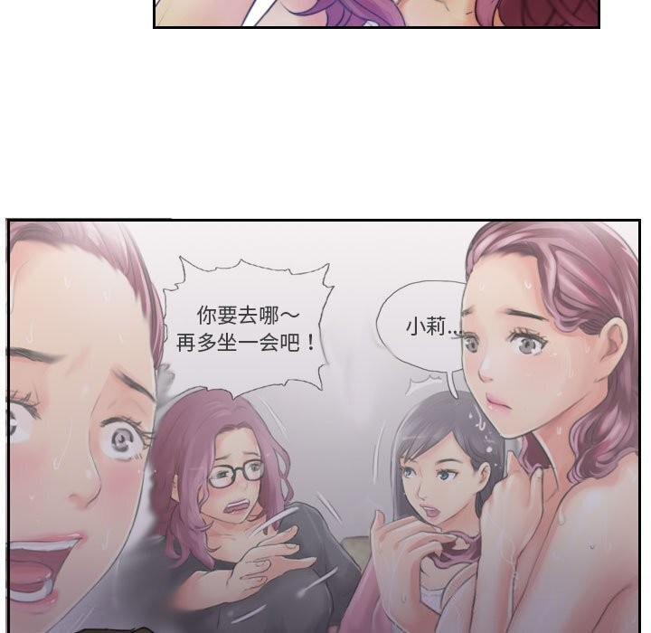 83P - 灵魂互换