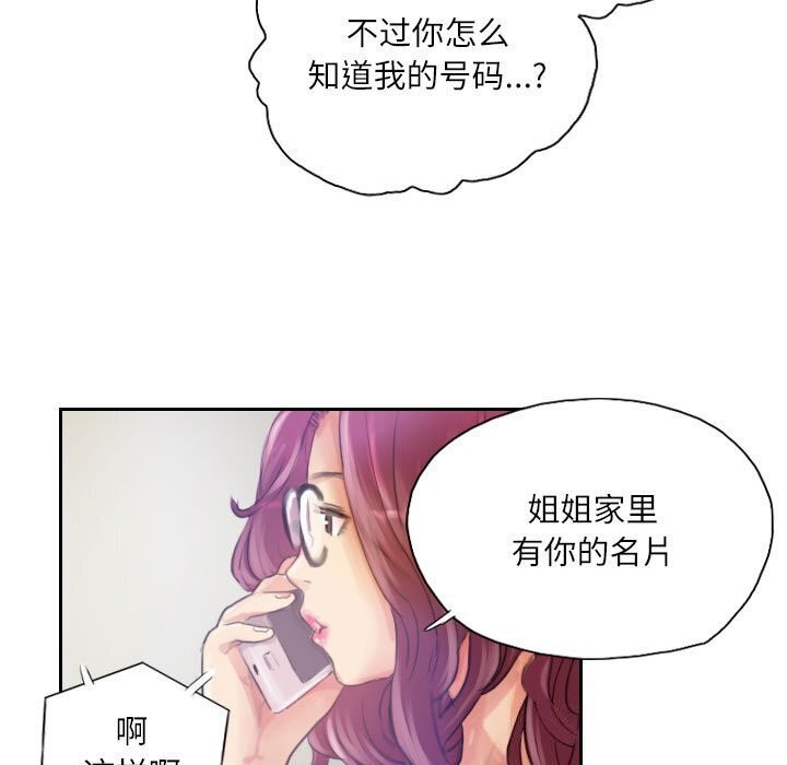 85P - 灵魂互换