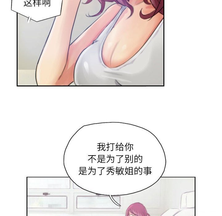 86P - 灵魂互换