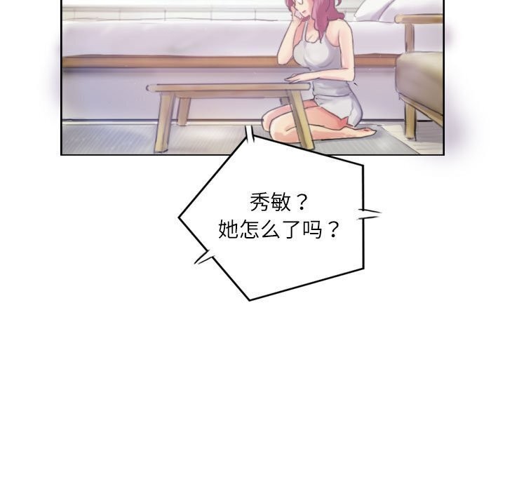87P - 灵魂互换