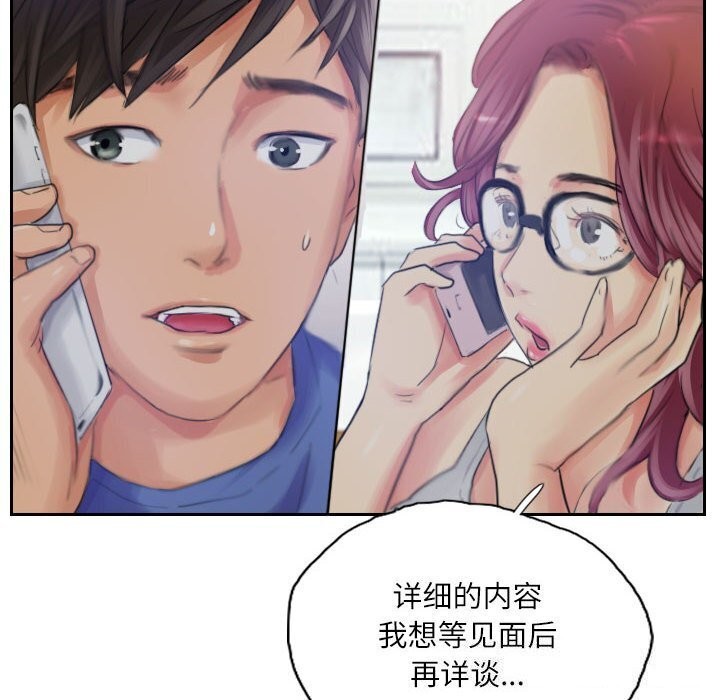 90P - 灵魂互换
