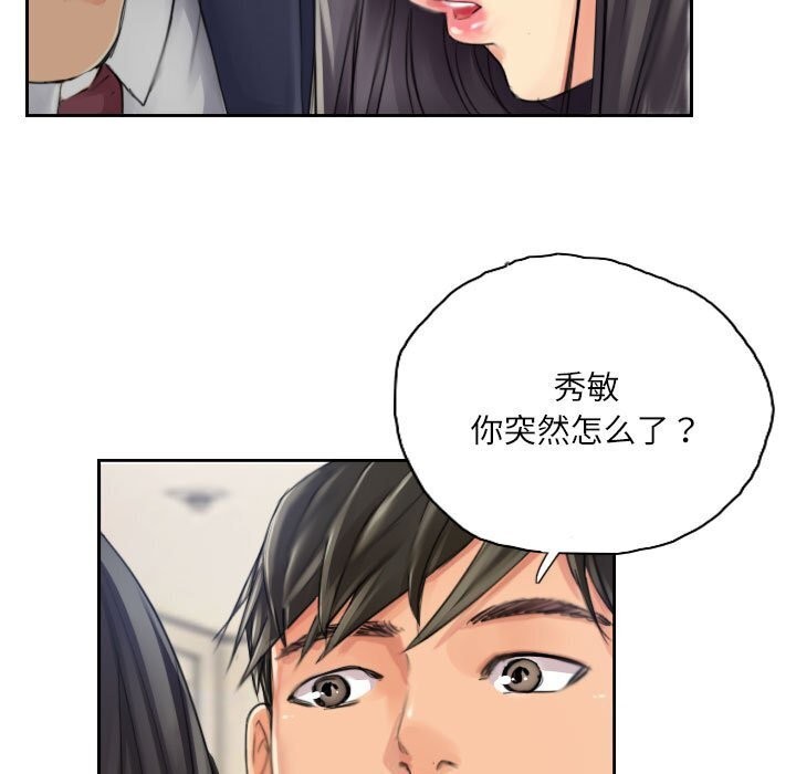 9P - 灵魂互换