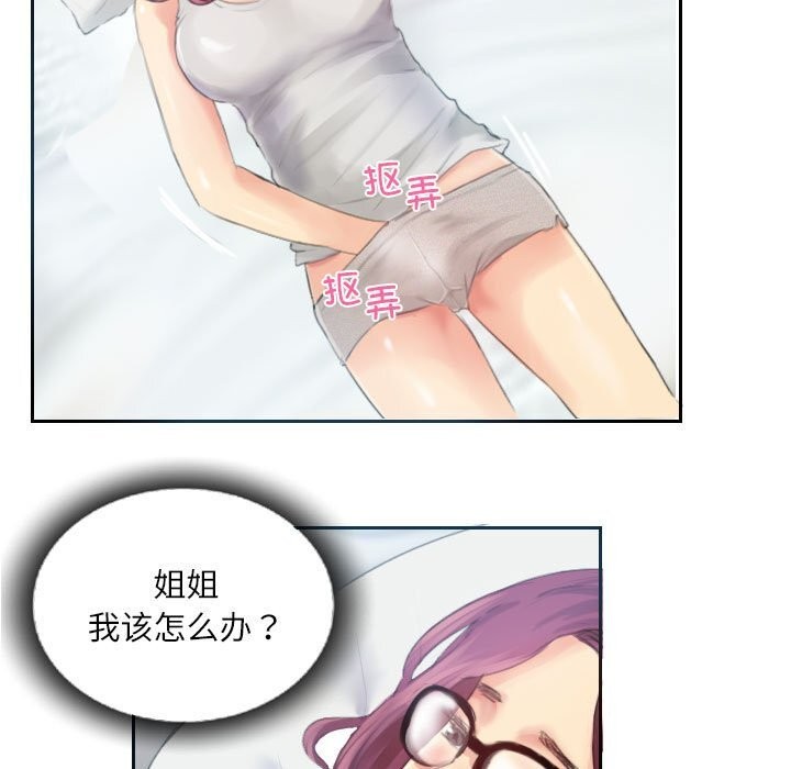 21P - 灵魂互换
