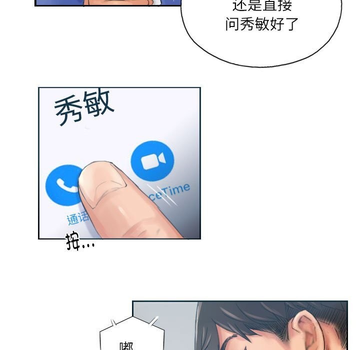 35P - 灵魂互换