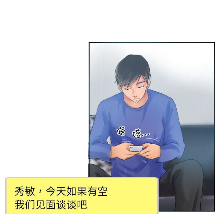 38P - 灵魂互换