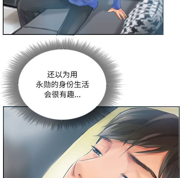 46P - 灵魂互换