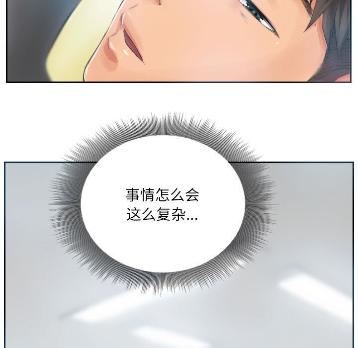 47P - 灵魂互换