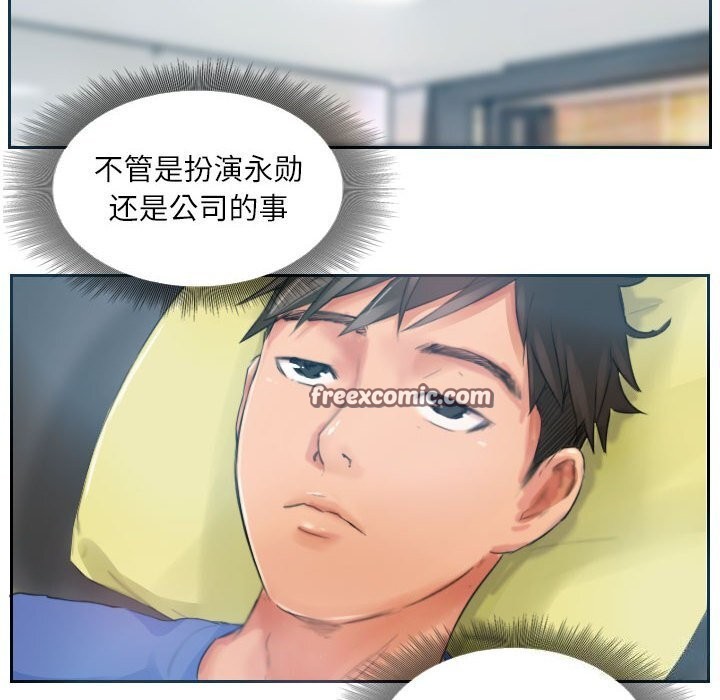 48P - 灵魂互换
