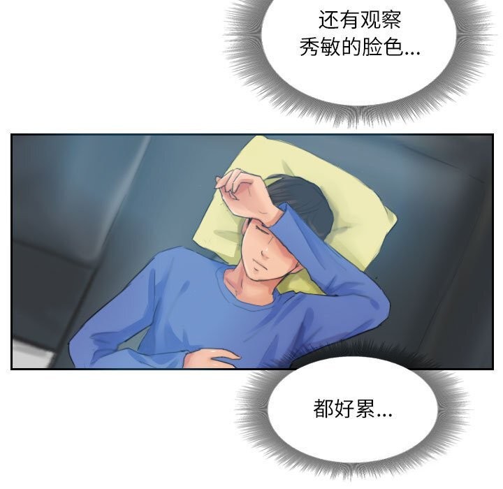 49P - 灵魂互换