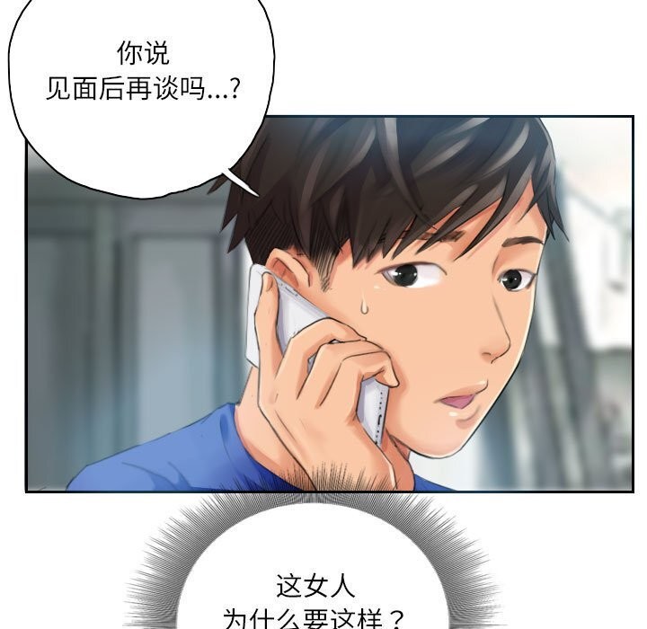 5P - 灵魂互换