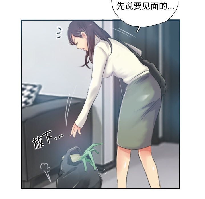 74P - 灵魂互换