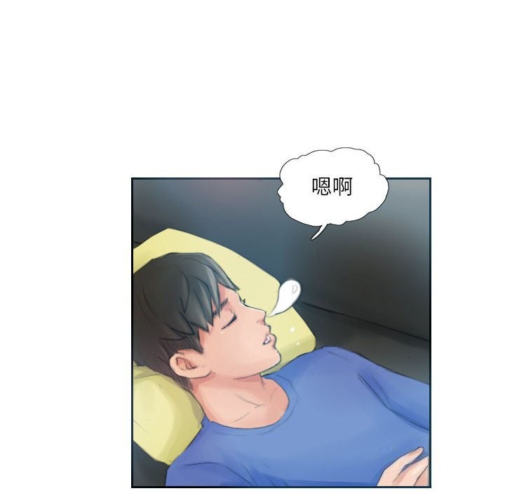 78P - 灵魂互换