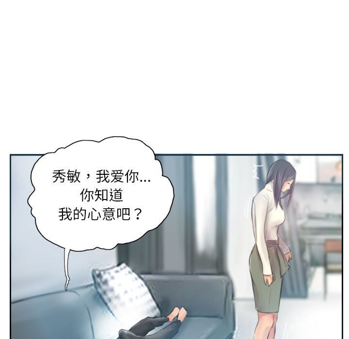 79P - 灵魂互换