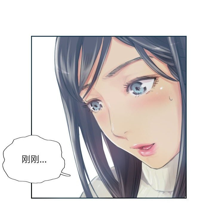 88P - 灵魂互换