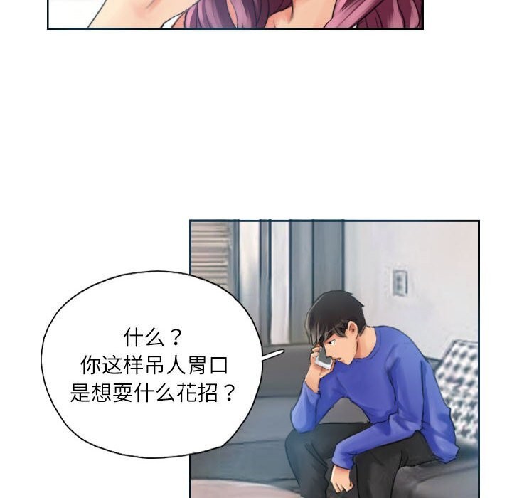 8P - 灵魂互换
