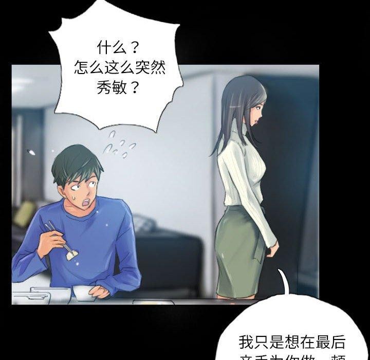 12P - 灵魂互换