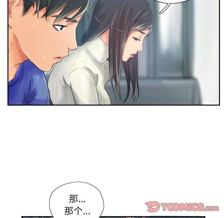18P - 灵魂互换