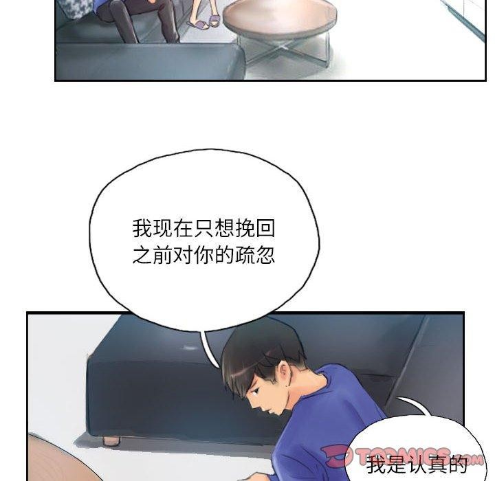 26P - 灵魂互换