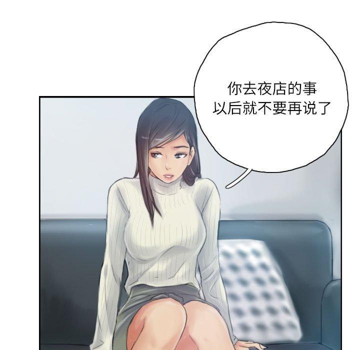 33P - 灵魂互换