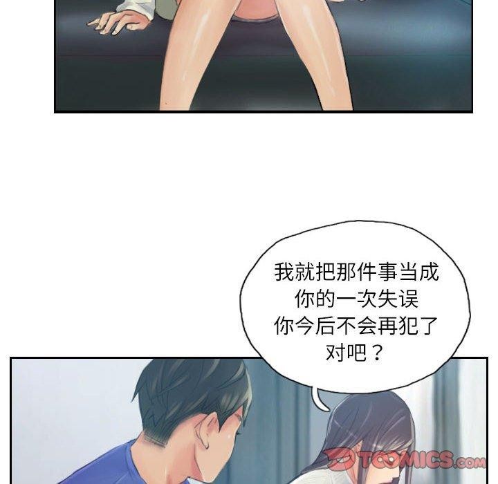 34P - 灵魂互换
