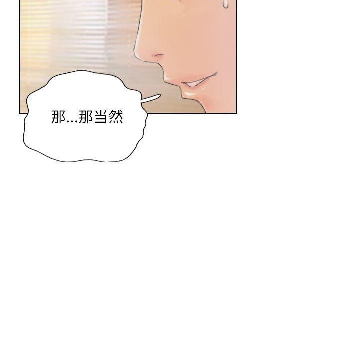 37P - 灵魂互换
