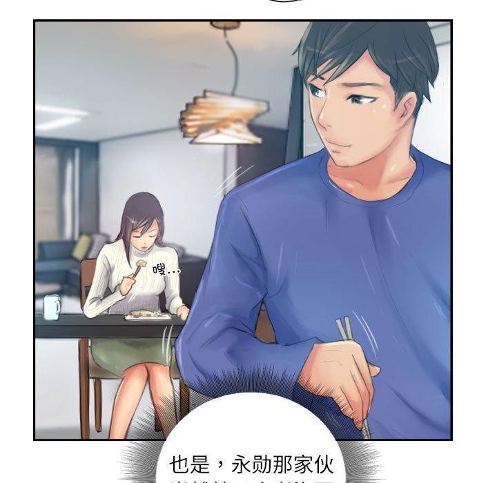 43P - 灵魂互换