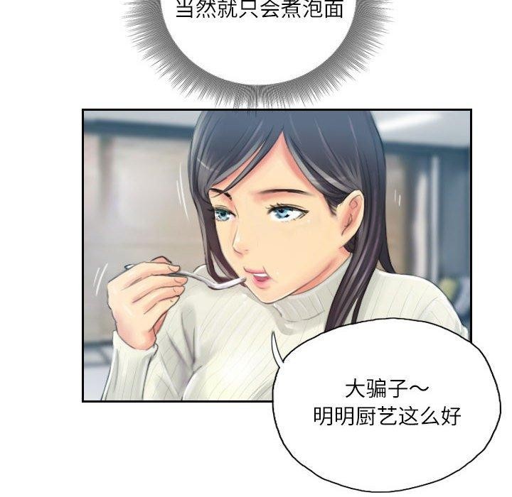 44P - 灵魂互换