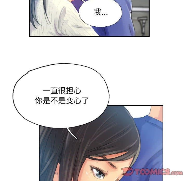 54P - 灵魂互换