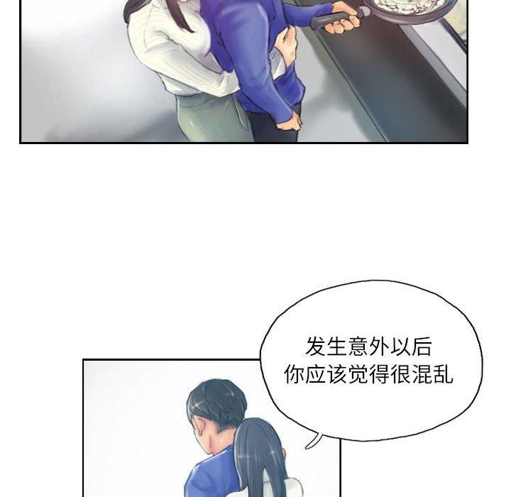 56P - 灵魂互换
