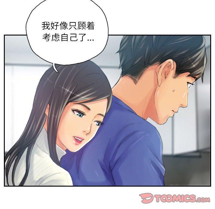 58P - 灵魂互换