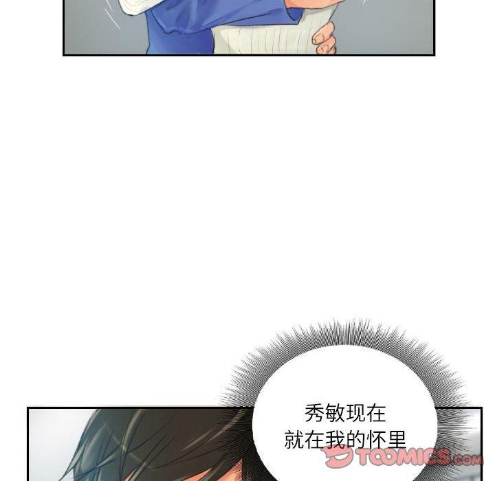 66P - 灵魂互换