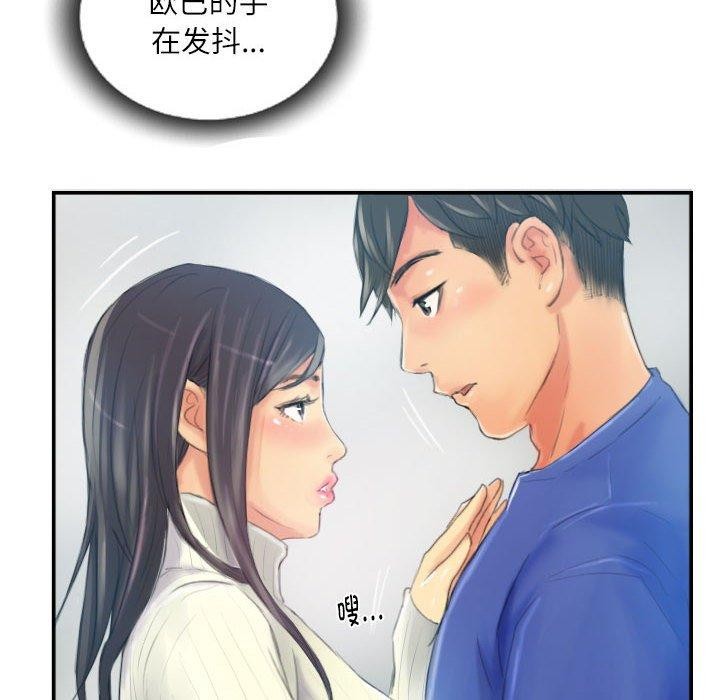 68P - 灵魂互换