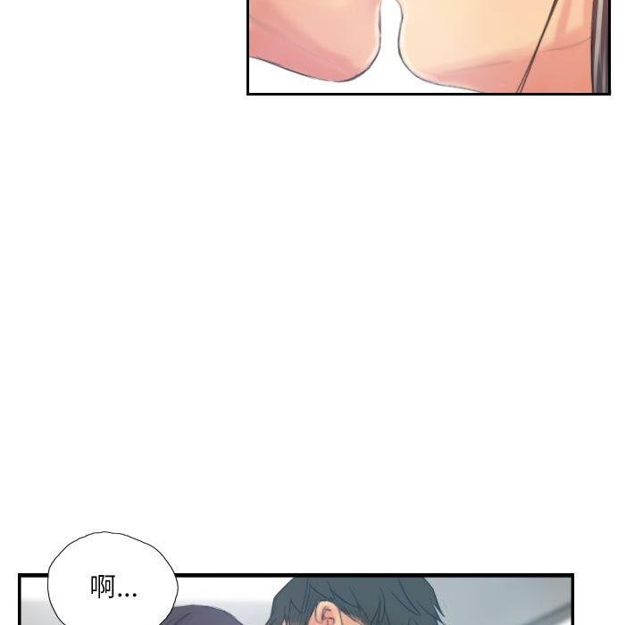 73P - 灵魂互换