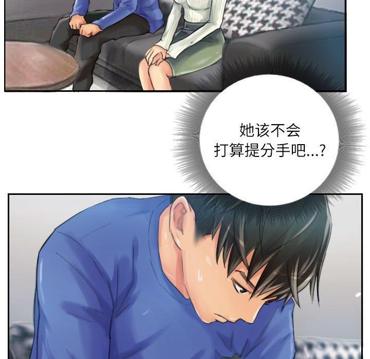 7P - 灵魂互换