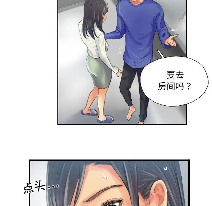 81P - 灵魂互换