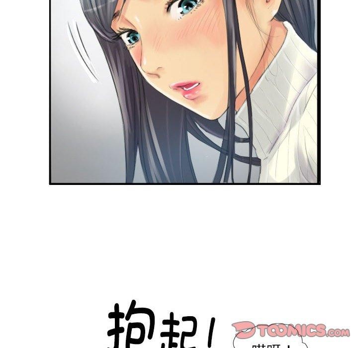 82P - 灵魂互换